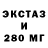 ЭКСТАЗИ Cube Thewitbew