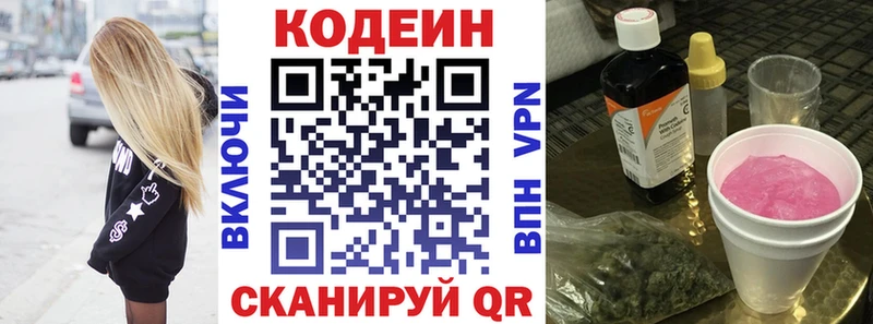 Купить закладки Гусь-Хрустальный Codein Purple Drank