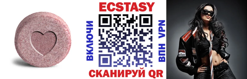 Купить где  Гусь-Хрустальный  Ecstasy 280 MDMA 