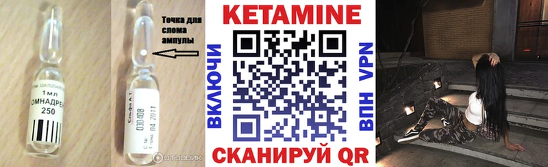 КЕТАМИН ketamine  Купить где  Гусь-Хрустальный 