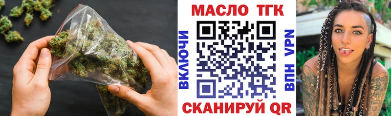 Купить закладки  Гусь-Хрустальный  ТГК концентрат 